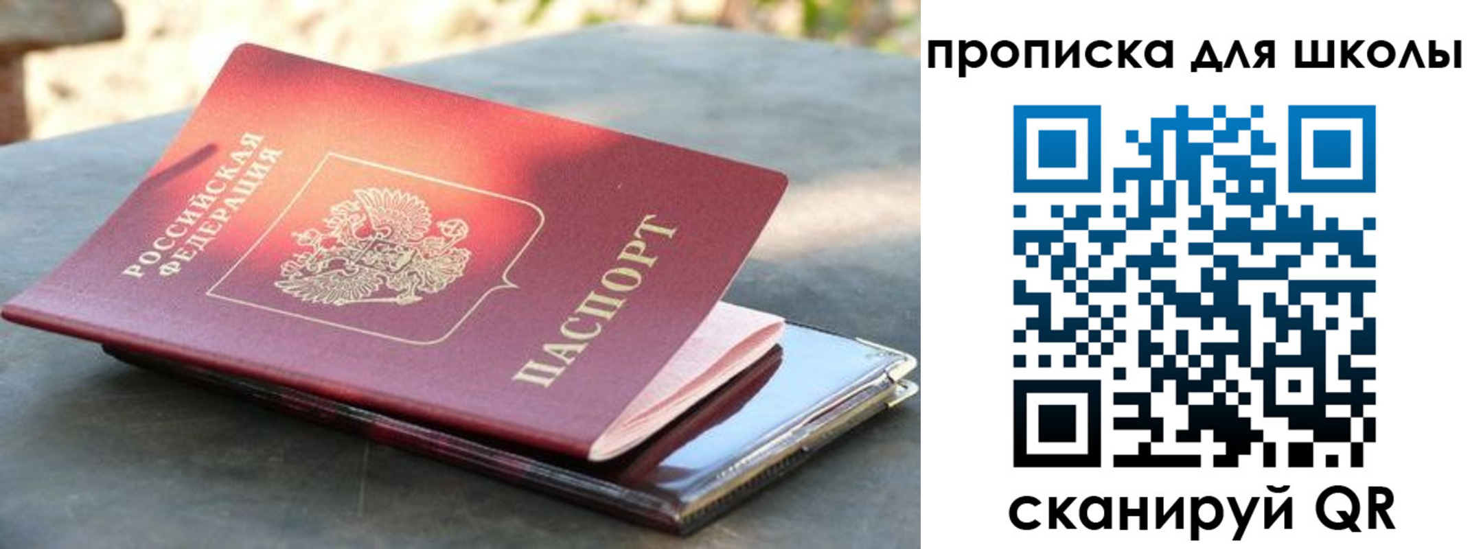 прописка для кредита в Дубне
